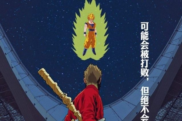 The China-Japan poster is the triumph of nerds: the national football teams represented by Goku and Wukong